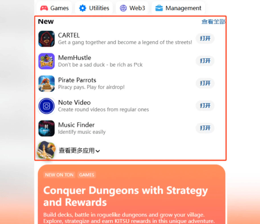 Telegram应用中心