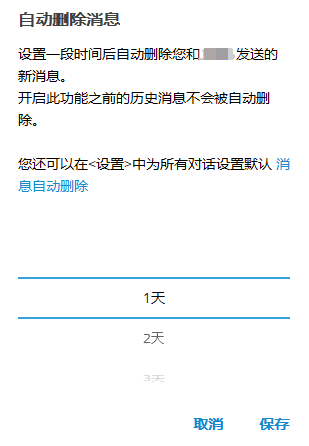 Telegram自动删除