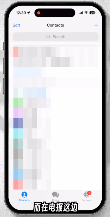 Telegram界面对比截图